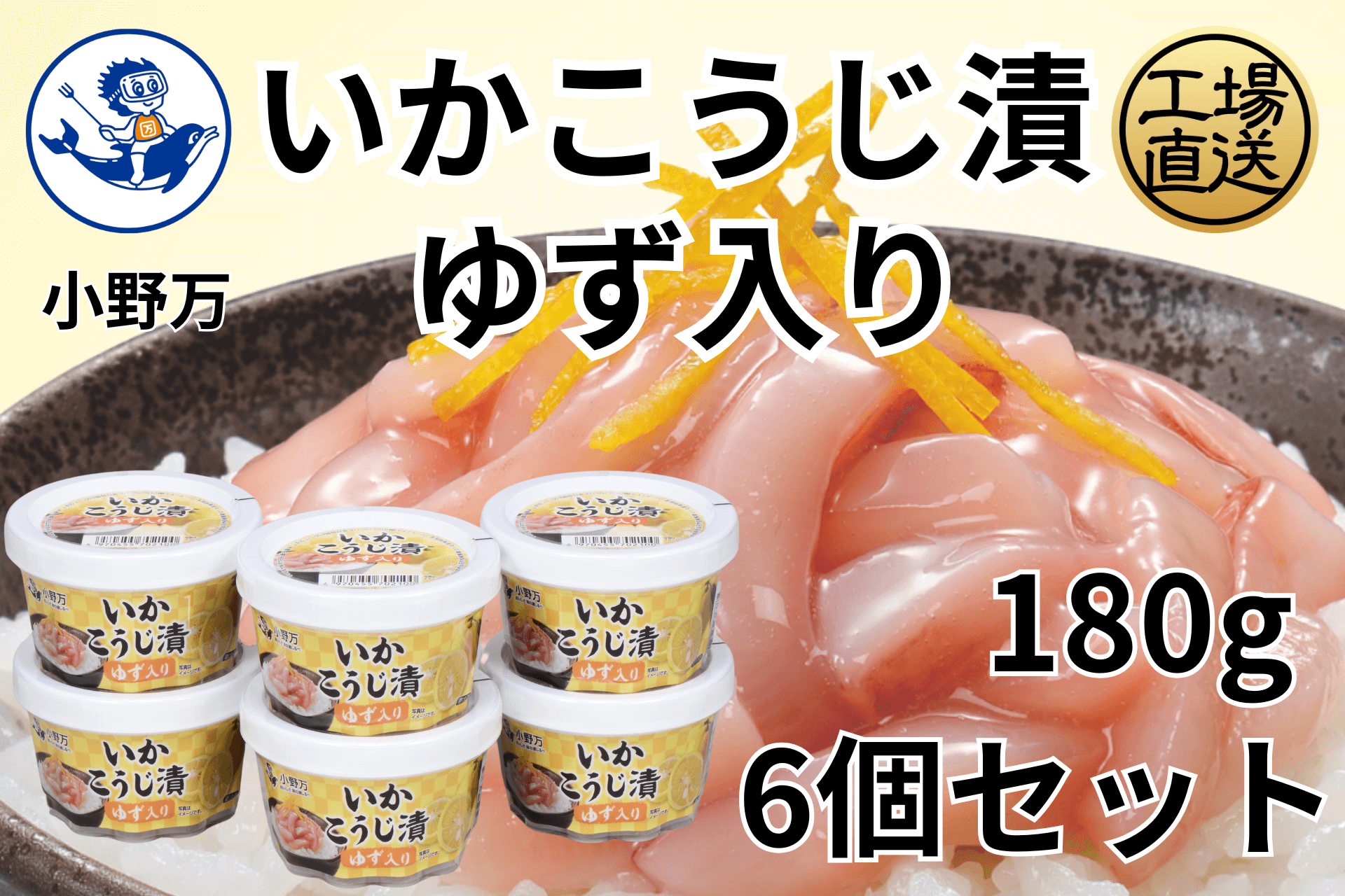 いかのおすし出品 イカを捌いて組み立てて！全28パーツからなる学べる『一杯買い！！イカ